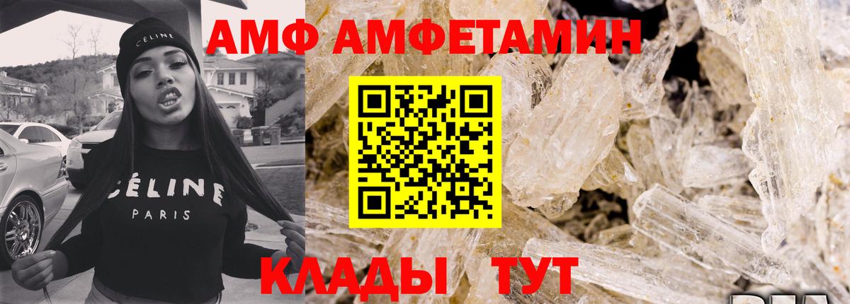 АМФЕТАМИН Розовый  Amphetamine  Стрежевой  Вход с VPN 
