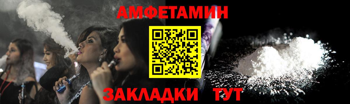 Амфетамин 97% Стрежевой