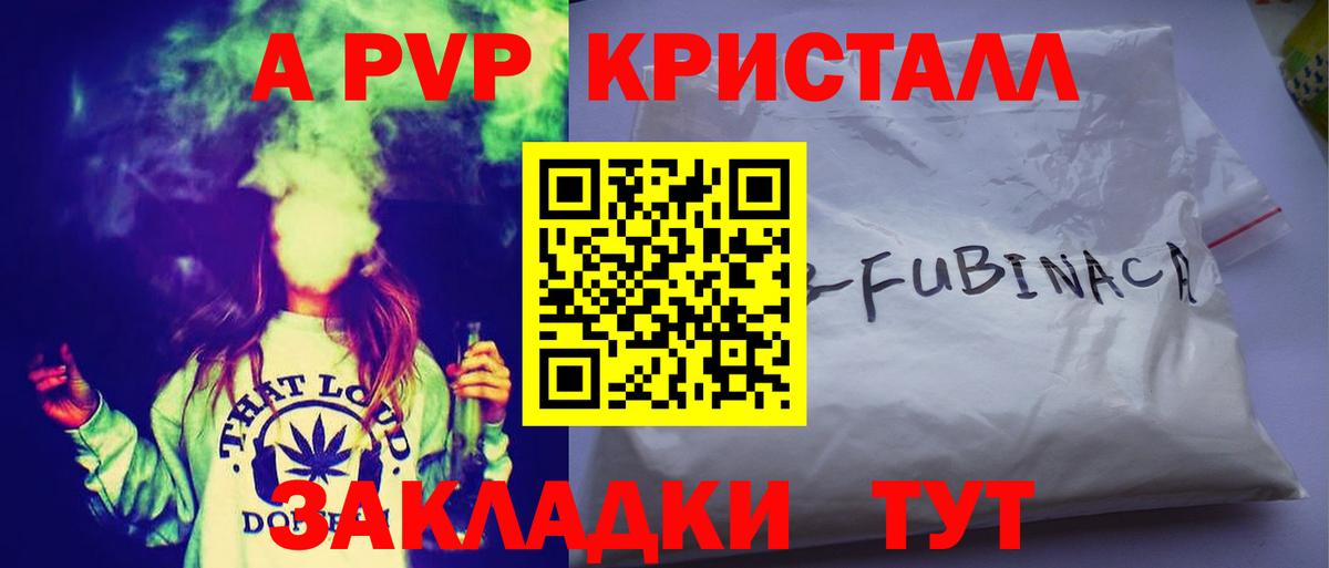 A-PVP СК  как найти наркотики  Alpha-PVP VHQ  Стрежевой  Вход с VPN  А ПВП СК КРИС 