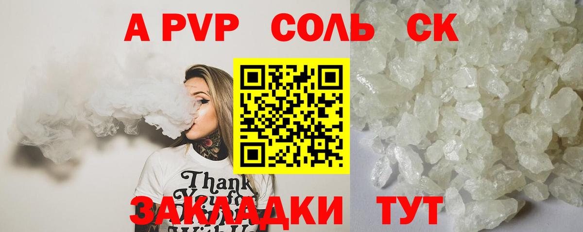Alpha-PVP СК КРИС Стрежевой