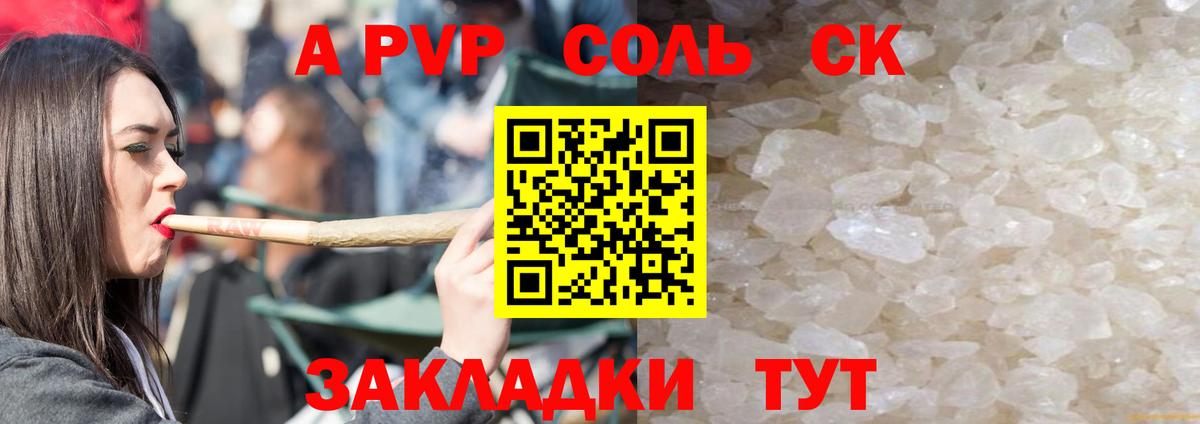 Alfa_PVP СК Стрежевой