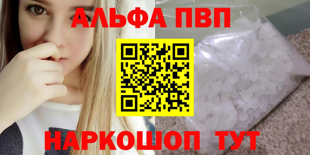 Alpha PVP  APVP Соль  Alpha-PVP мука  Стрежевой  Alpha PVP VHQ 