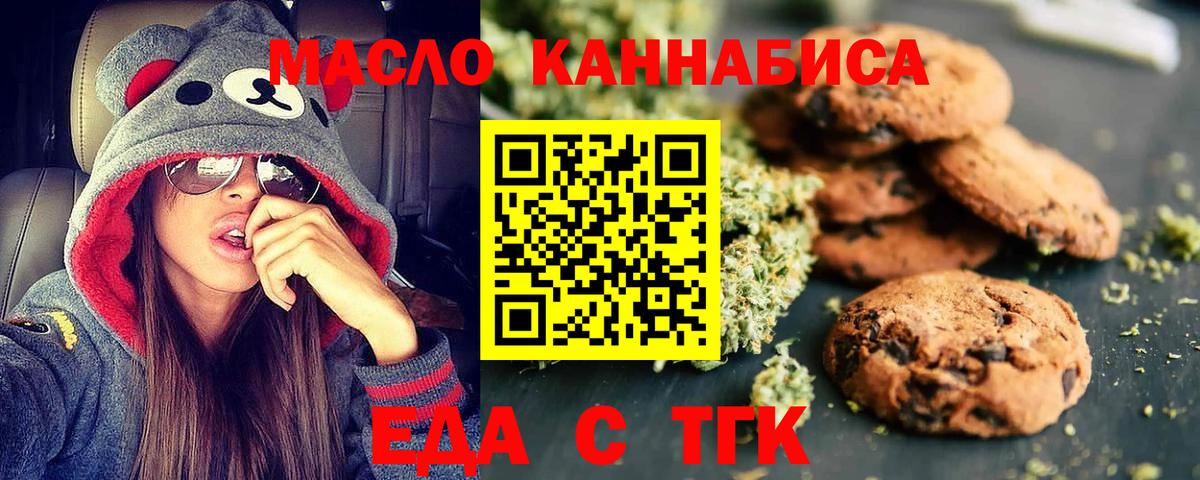 Canna-Cookies конопля  Стрежевой 