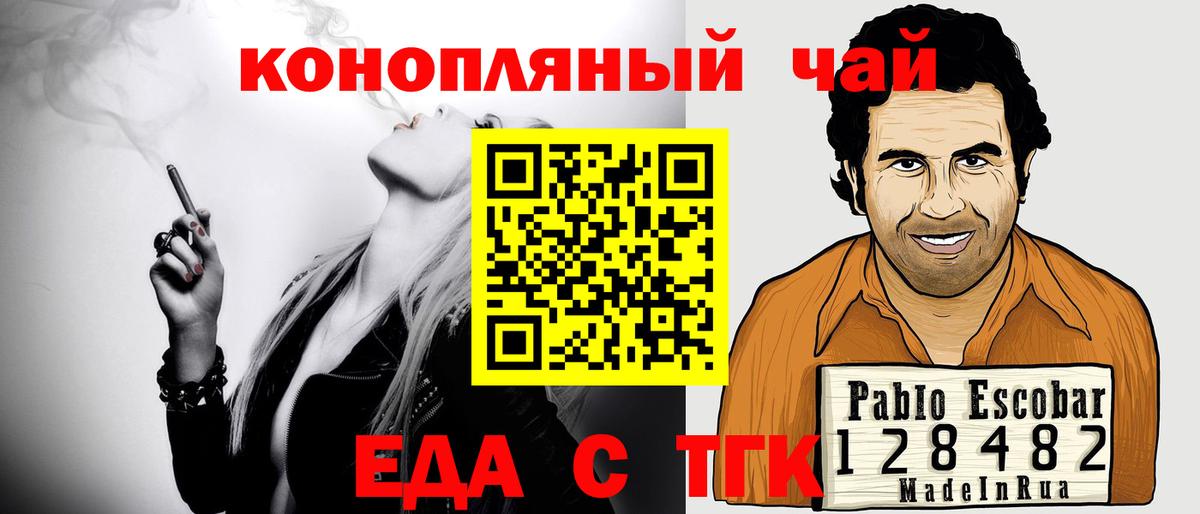 Печенье с ТГК конопля  Вход с VPN  Стрежевой 