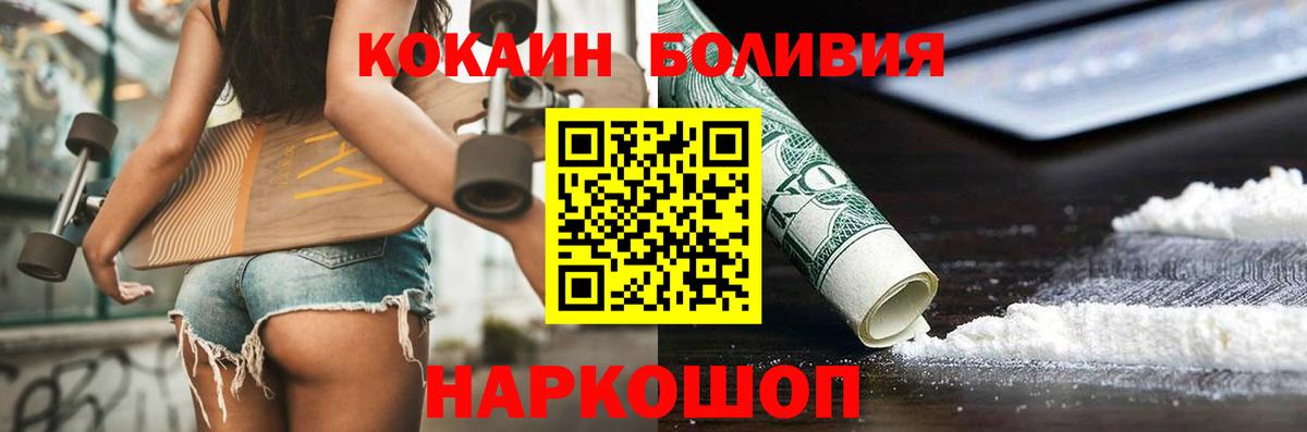 КОКАИН  КОКАИН 98%  Вход с VPN  Стрежевой  Кокаин VHQ 