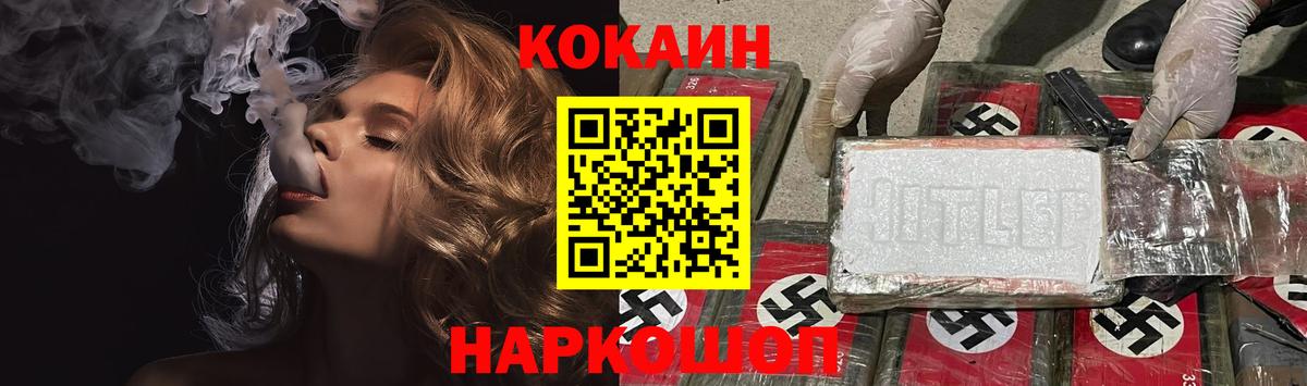 Кокаин Columbia Стрежевой