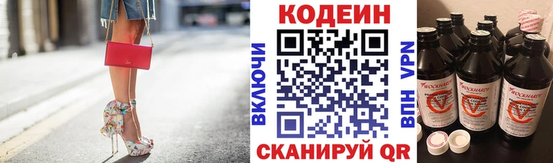 где найти наркотики  Стрежевой  Кодеин Purple Drank 