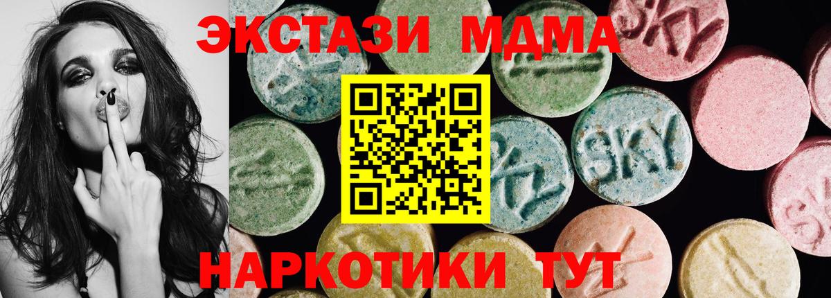 ЭКСТАЗИ круглые  блэк спрут   Вход с VPN  Стрежевой  Ecstasy XTC 