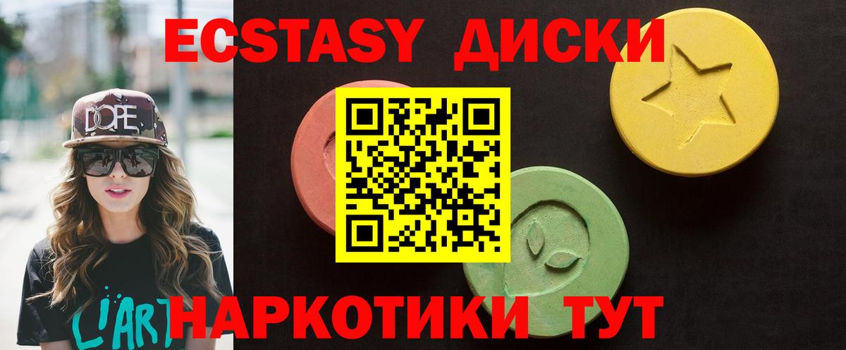 Экстази бентли  Экстази круглые  Ecstasy  Стрежевой 