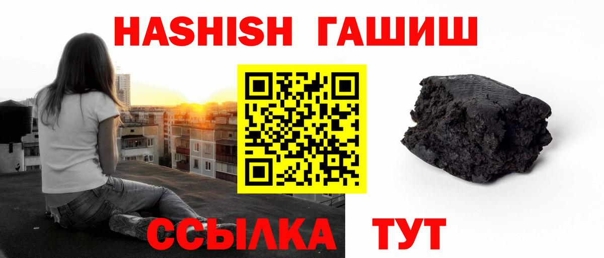 Стрежевой  ГАШ  Вход с VPN  купить наркотик  ГАШИШ индика сатива 
