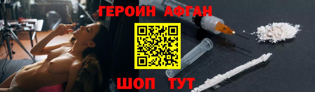 Стрежевой  Героин афганец  Вход с VPN 