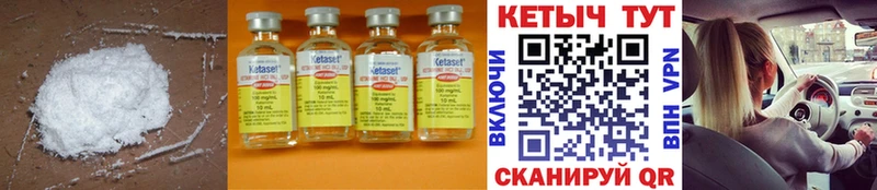 Кетамин ketamine  Стрежевой 