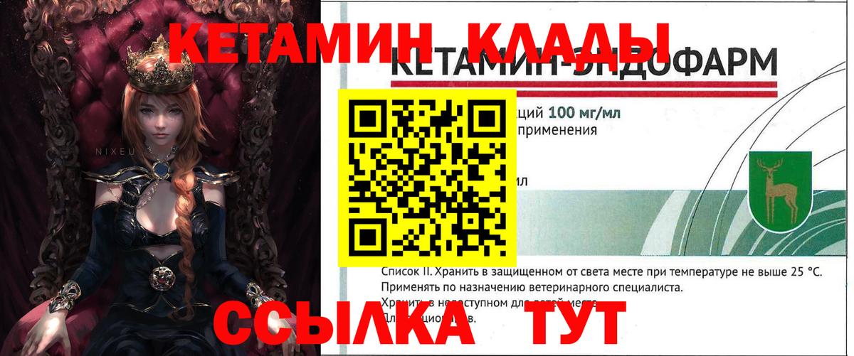 КЕТАМИН VHQ  Стрежевой  КЕТАМИН ketamine 