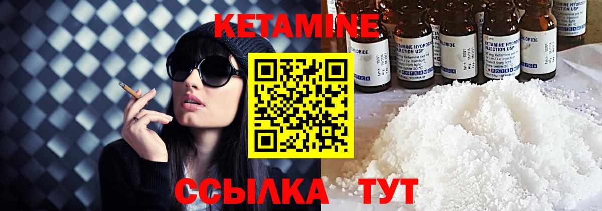 Кетамин ketamine  Вход с VPN  Стрежевой 