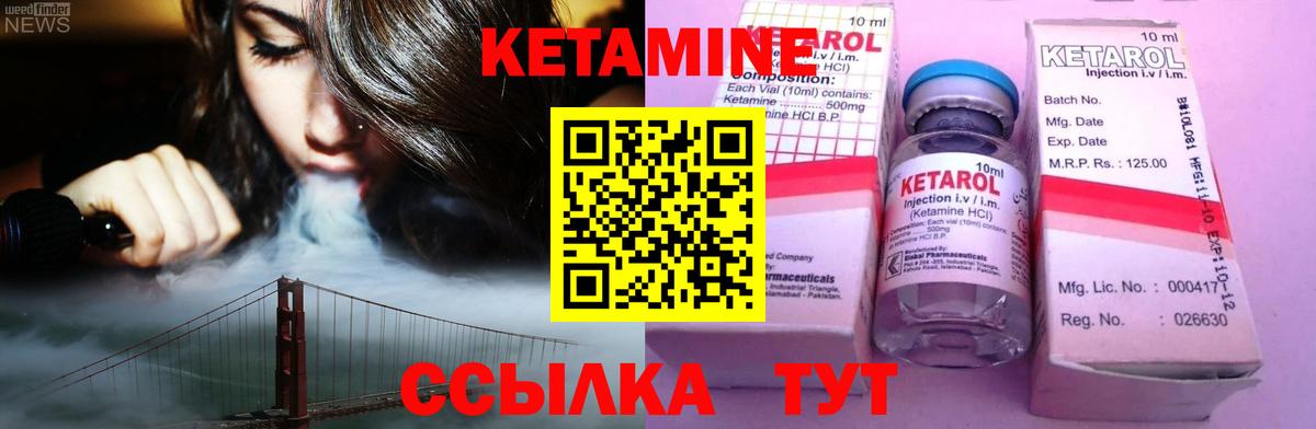 КЕТАМИН ketamine Стрежевой