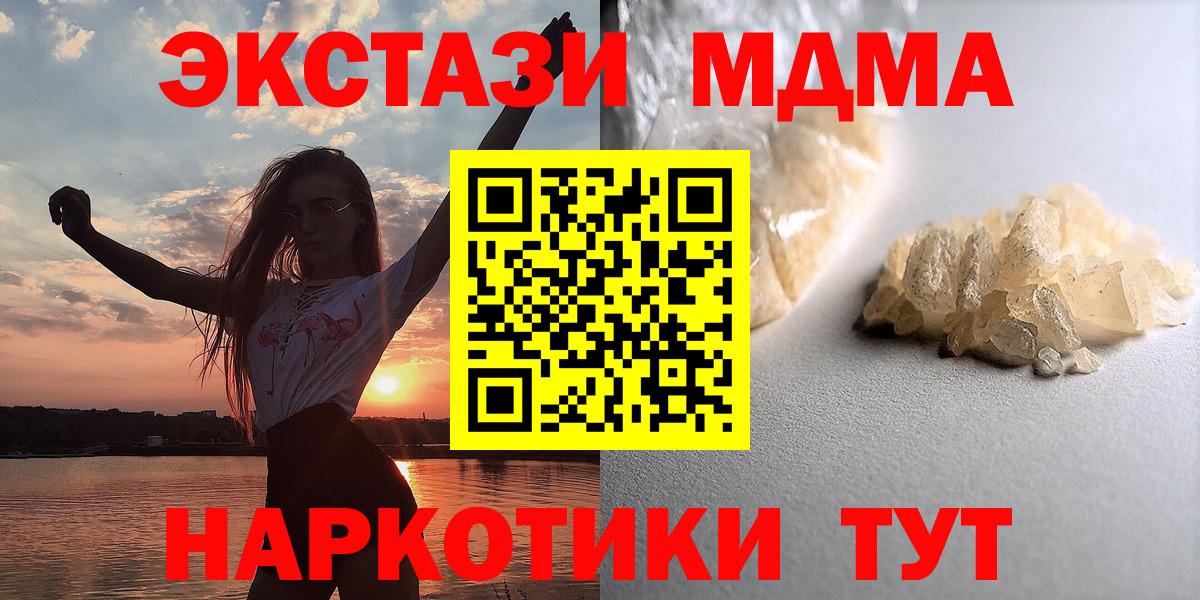 MDMA  Стрежевой  МДМА кристаллы 