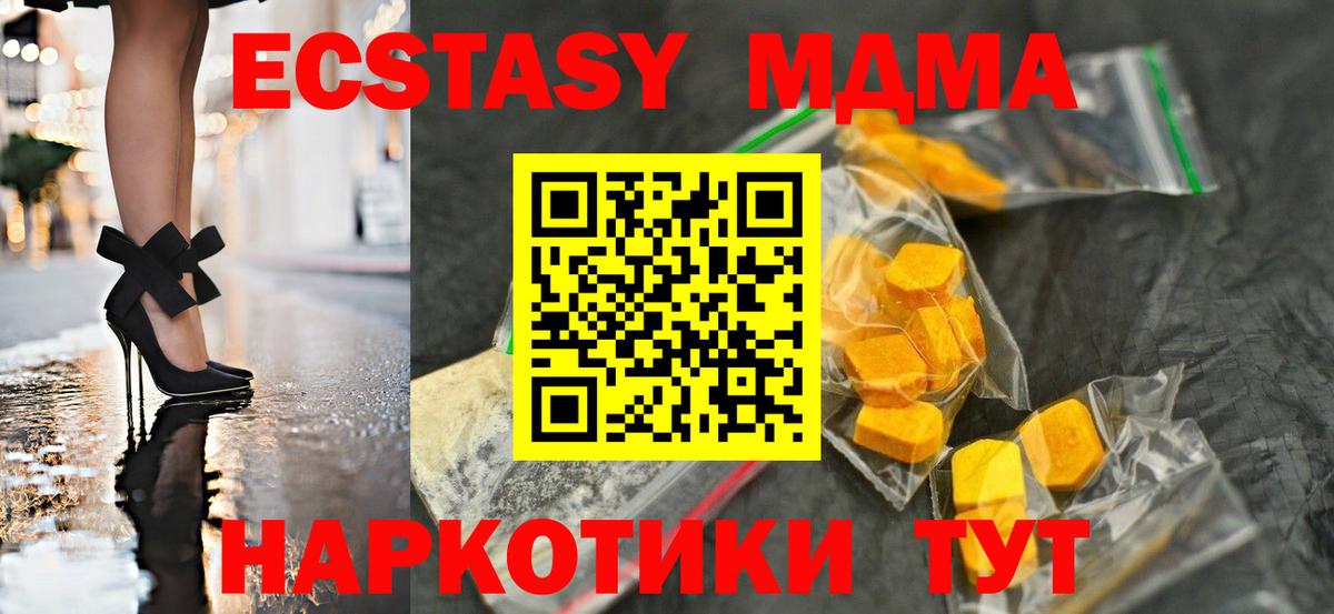 MDMA кристаллы Стрежевой