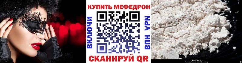 МЕФ мука  сайты даркнета наркотические препараты  Стрежевой 