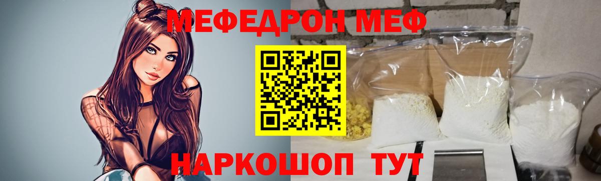 Мефедрон  Стрежевой