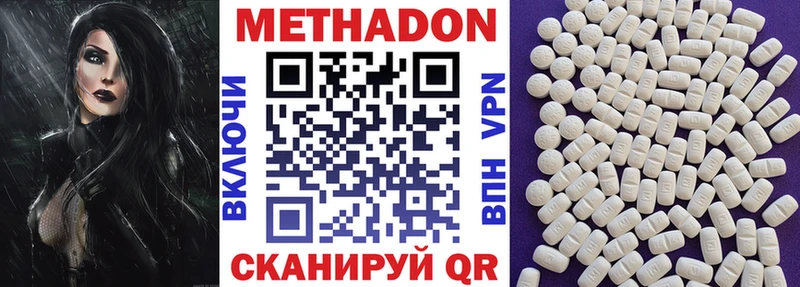 Метадон белоснежный  закладки  Стрежевой 