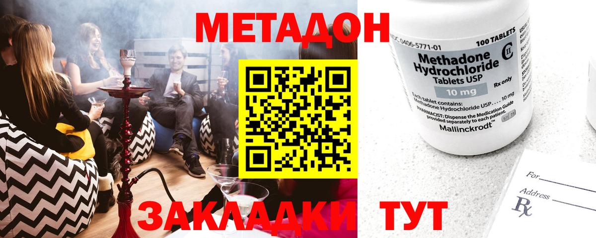 МЕТАДОН белоснежный Стрежевой