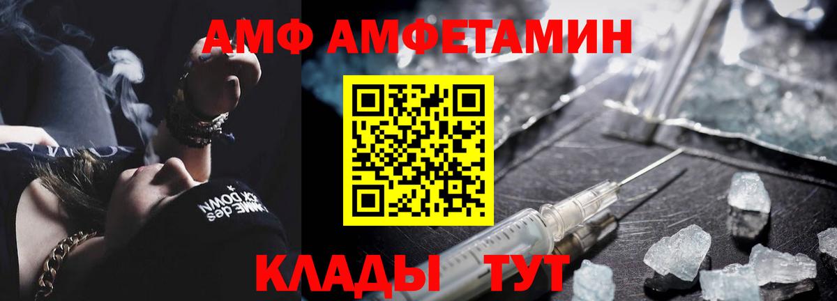 МЕТАМФЕТАМИН пудра  МЕТАМФЕТАМИН пудра  Стрежевой  Вход с VPN 