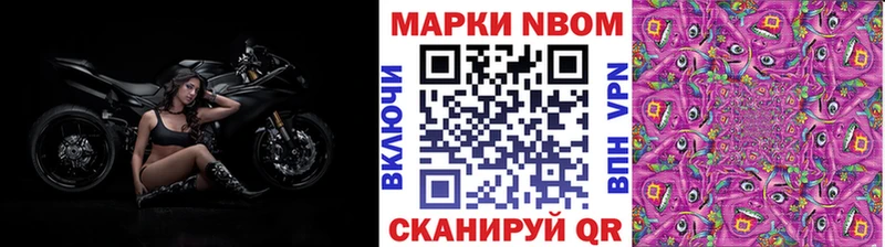Марки N-bome 1,8мг  Стрежевой 