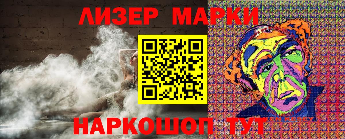 Стрежевой  Марки N-bome  Вход с VPN  Наркотические марки 1500мкг 