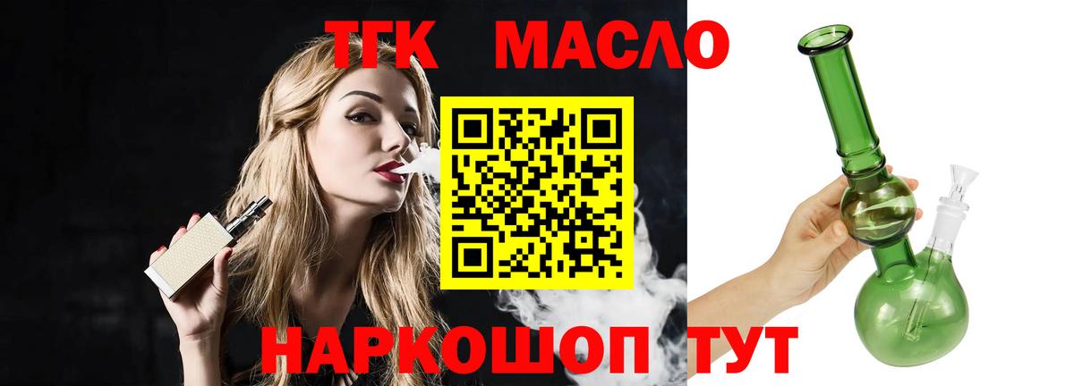 Стрежевой  ТГК жижа  Вход с VPN 