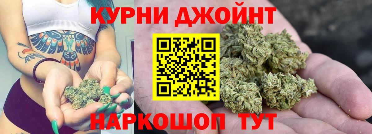 Стрежевой  Каннабис гибрид  Вход с VPN  Марихуана Ganja  Каннабис White Widow 